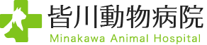 皆川動物病院